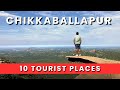 Top 10 places to visit in Chikkaballapur | Chikkaballapur tourism | Chikkaballapur tourist places |