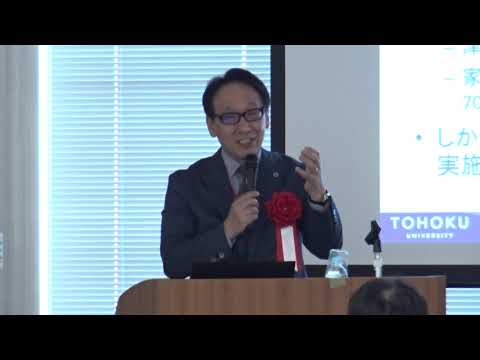東北大学 知のフォーラム「知のフォーラムプレミアム」:「災害科学の進化と国際貢献」