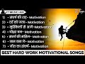 Best Hard Work Motivational Songs New Motivation Song Non Stop Motivation Song