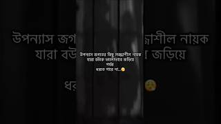 Download lagu উপন্যাস জগতের কিছু লজ্জাশীল নায়ক #উপন্যাস #বাংলাদেশ #shorts #bts #btsarmy #viral #foryou #গল্পপ্রেমি mp3