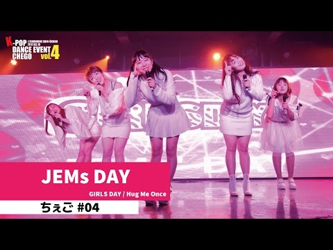 3-9 JEM's DAY GIRL'S DAY / Hug Me Once【ちぇご04】kpop cover dance tokyo 걸스데이