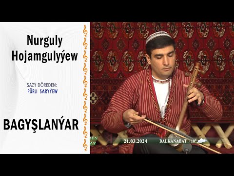 Nurguly Hojamgulyýew — "Bagyşlanýar" (sazy döreden: Pürli Saryýew)