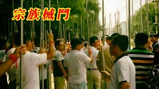 Re: [閒聊] 門派到底是什麼樣的存在?