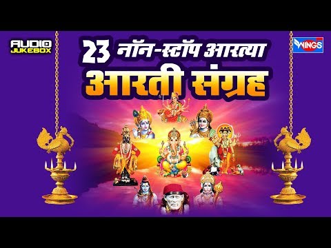 download lagu mp3 mp4 Non Stop Aarti Sangrah, download mp3 Non Stop Aarti Sangrah free download mp3, download mp3 Non Stop Aarti Sangrah