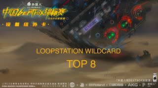 CNBC 2020 SE LOOPSTATION WILDCARD TOP 8