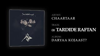 Chaartaar - Tardide Raftan (چارتار - تردید رفتن)