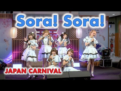 Sora! Sora! - Full Stage [2022.05.21 JAPAN CARNIVAL] 4K