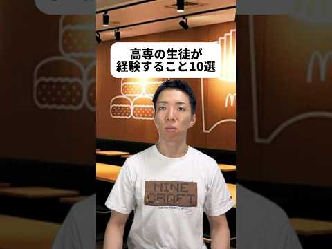現代社会学科 高専って通うと雷属性の魔法を使えるようになるの？🤩ななちゃんとの恋路はどうなるんだろ🥺もときならやってのけるさ！会社からしたら大卒より高専卒を雇った方が人件費抑えつつ優秀な人を採用できるのでは😳