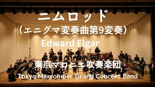 Download lagu ニムロッド（エニグマ変奏曲第9変奏）（E．エルガー）Nimrod(from Enigma Variations) / Edward Elgar mp3