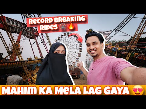 Mahim Ka Mela Lag Gaya 😍 Is Saal Record Breaking Rides & Jhule! 4 Asmani, 3 Ranger, 6 Boat Ride 🎡🔥