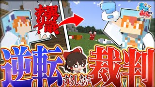 オーロット？(難聴) - 【マイクラ人狼】新役職「裁判官」で人狼を裁こうとしたらまさかの事態に…【ゆっくり実況】【マインクラフト Minecraft】#12 #おどみん