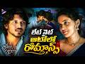 Godari Gattupaina Movie Best Romantic Scene Sumanth Prabhas Nidhi Pradeep Jagapathi Babu