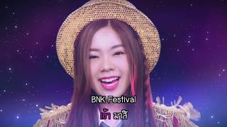 BNK FESTIVAL KARAOKE