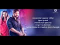 Amar Aguner Chhai Jome Jome Kato Pahar Hoye Jay Bengali Lyrics Song Amar Aguner Chhai Jome