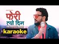 Pheri Tyo Din Karaoke  - Sugam Pokharel