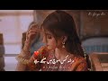 Murshid Kis Soch Mai Baithe Hai Love Shayari Status Heart Touching Lines It S Guriya Here