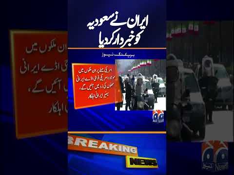 𝐈𝐫𝐚𝐧 𝐖𝐚𝐫𝐧𝐬 𝐒𝐚𝐮𝐝𝐢 𝐀𝐫𝐚𝐛𝐢𝐚, 𝐔𝐀𝐄 & 𝐓𝐮𝐫𝐤𝐞𝐲: 𝐔𝐒 𝐁𝐚𝐬𝐞𝐬 𝐂𝐨𝐮𝐥𝐝 𝐁𝐞 𝐓𝐚𝐫𝐠𝐞𝐭𝐞𝐝 𝐢𝐟 𝐀𝐭𝐭𝐚𝐜𝐤𝐞𝐝