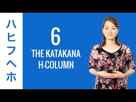 10 Day Katakana Challenge Day 1 Learn to Read and Write Japanese