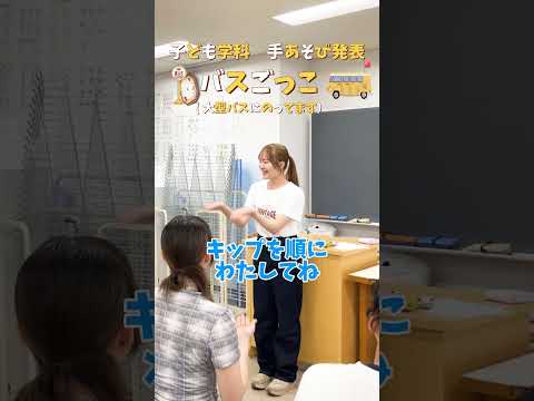 子ども学科の手遊び発表👏楽しかったよ😆🧡 #目白大学 #子ども学科 #手遊び #幼児教育 #幼稚園教諭 #保育士 大学の授業 #shorts