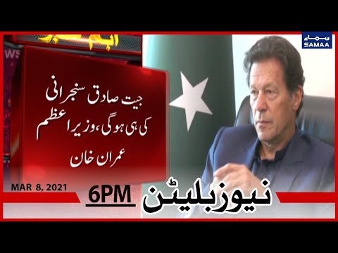 Samaa News Bulletin 6pm | SAMAA TV