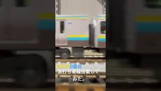 E131系に波打ち車輪を搭載。試運転