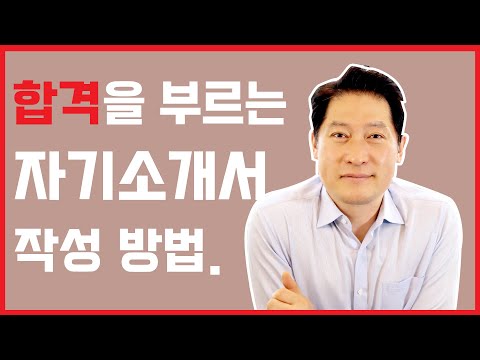 자소서 쓰는 법 (4)