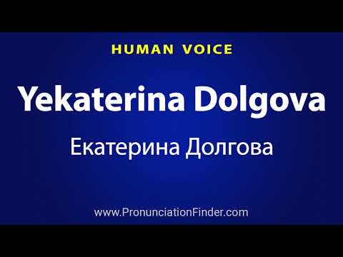How To Pronounce Yekaterina Dolgova Екатерина Долгова