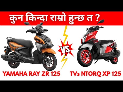 YAMAHA RAY ZR 125 VS TVS NTORQ TOP VARIANT COMPARISON | WHICH ONE IS BEST ? कुन किन्ने ?