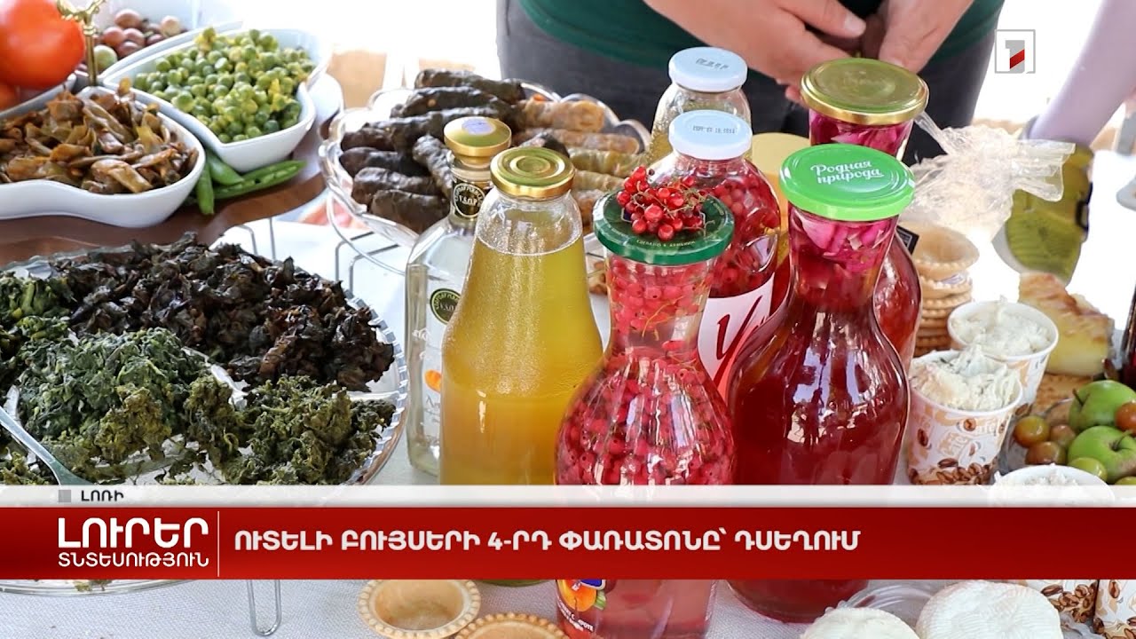 Ուտելի բույսերի 4-րդ փառատոնը՝ Դսեղում