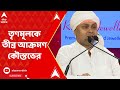 Kaustav Bagchi দুর্নীতি নিয়ে তৃণমূলকে তীব্র আ