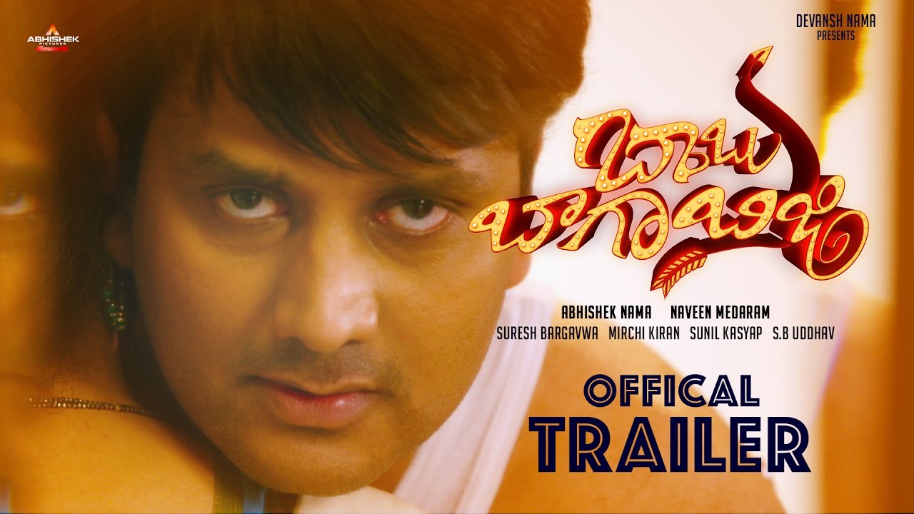 Babu Baga Busy (BBB) Official Trailer