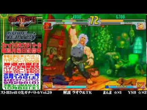 [SFIII 3rd Strike] FT10 Challenge Volume 29 20130909 - Manma(GO) vs YSB(HU)