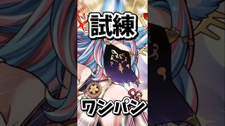 仕様はクソだけどワンパンはダメよ。【#グラブル】#切り抜き #vtuber #shorts