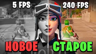 СРАВНИЛ ДВА РЕЖИМА ПРОИЗВОДИТЕЛЬНОСТИ | Fortnite