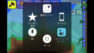 テラリア Ios版 アイテム増殖のやり方 تنزيل الموسيقى Mp3 مجانا