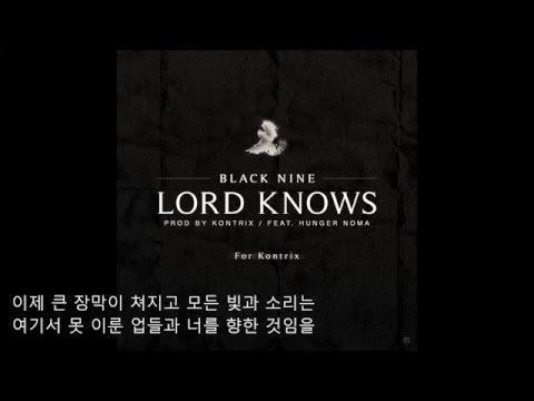 Black Nine feat. Hunger Noma - Lord Knows (For Kontrix)