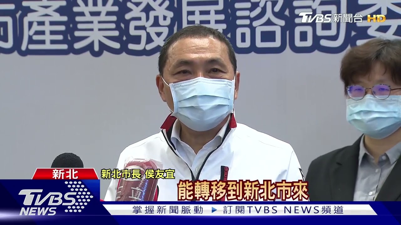 邀鴻海、遠東談產業政策 侯拚「大新北生活圈」