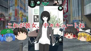 𝑴𝒂𝒏𝒈𝒂 | 付き合って一年の彼女、、、なんだか最近様子がおかしい、、、( ;∀;)【僕の彼女は浮気なんかしない𝒏𝒖𝒎𝒃𝒆𝒓 1】【ゆっくり実況】 | 𝑴𝒂𝒏𝒉𝒖𝒂
