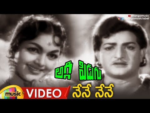NTR Aggi Pidugu Telugu Movie Songs | Nene Video Song | NTR | Krishna Kumari | Mango Music