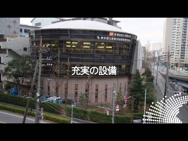 Tokyo Metropolitan College of Industrial Technology video #2