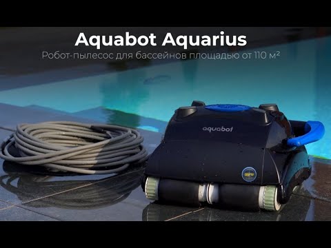 Робот-пылесос для бассейна Aquabot Aquarius с пультом Д/У - фото 1 - id-p1795600500