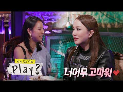 Lee Hyo Lee made a few comments that led to the Refund Sisters [How Do You Play? Ep 57]