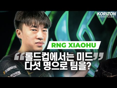 Xiaohu on RNG's INSANE backdoor against C9 at MSI