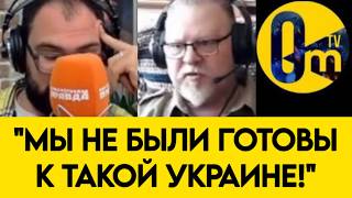 "НУ И ДОВ0ЕВАЛИСЬ!"