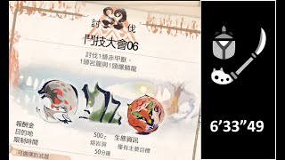 [MHR ] 鬥技06全武器S評價心得(5/2更新銃槍)