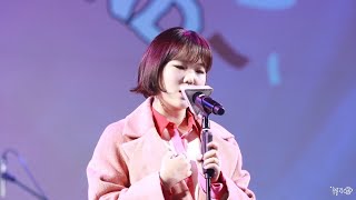 181125 악뮤 이수현 (AKMU) - You know me @청춘랜드