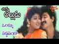 Chinnalludu Songs Olammi Vaddananga Ramba Amani Suman