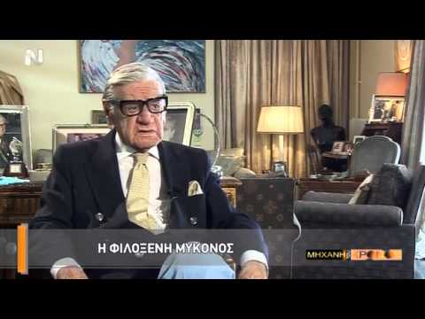 Η Μηχανή του Χρόνου - Η άγνωστη Μύκονος