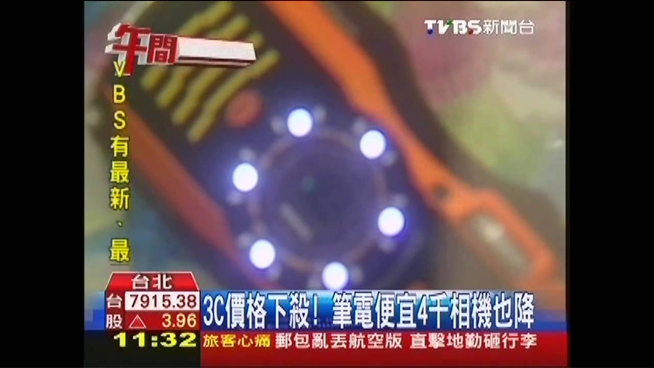 3C價格下殺! 筆電便宜4千相機也降