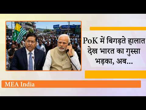 PoK में बिगड़ते हालात के बीच India ने Pak को चेताया, इसी बीच Modi ने Kuwait Amir को फोन कॉल लगाया PoK में बिगड़ते हालात के बीच India ने Pak को चेताया, इसी बीच Modi ने Kuwait Amir को फोन कॉल लगाया